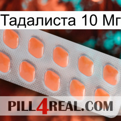 Тадалиста 10 Мг 26